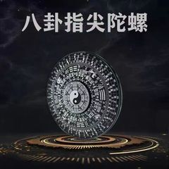 指先ジャイロ太極ゴシップコンパス持続金属アルミニウム合金指解凍玩具代理卸売り