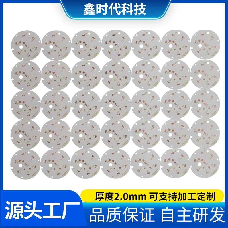 Алюминиевая подложка средней и высокой проводимости, обработка подложки для прожектора, копировальная плата, печатная плата, круглая уличная лампочка