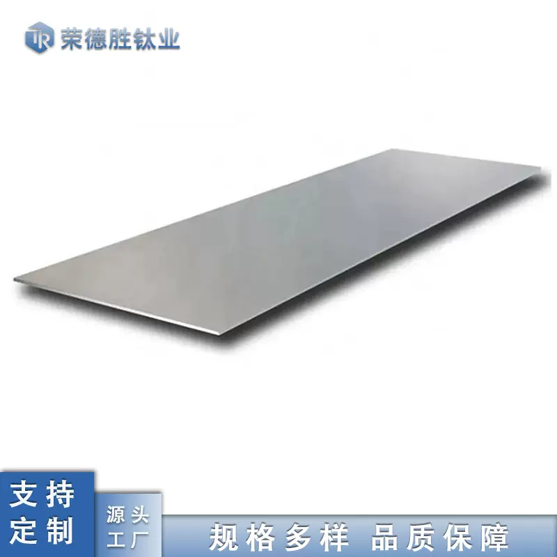 厂家供应化工锆板 702锆板锻造705锆板 密度锆板规格齐全可零切