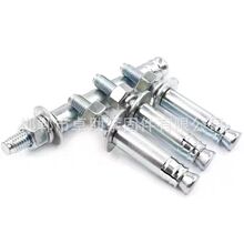 后扩机械锚栓后扩底机械膨胀螺丝后切机械锚栓单双自切式锚栓16