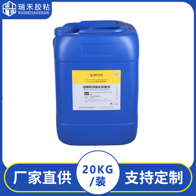 厂家包邮直销氟硅胶热硫化胶水 /专用于氟硅胶胶粘问题可免费递样