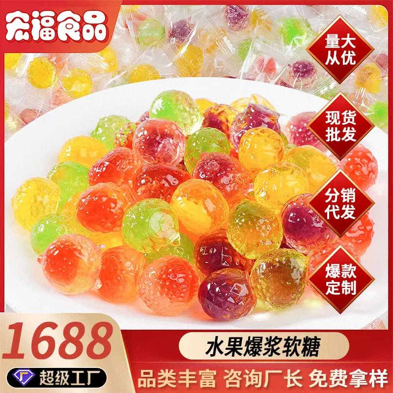 高颜值】网红剥皮软糖多口味夹心QQ糖水果果汁橡皮糖喜糖零食年货