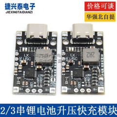 ハイパワーリチウム電池パック充電板2列3列昇圧急速充電/3.7vポリマー/無人機充電モジュール
