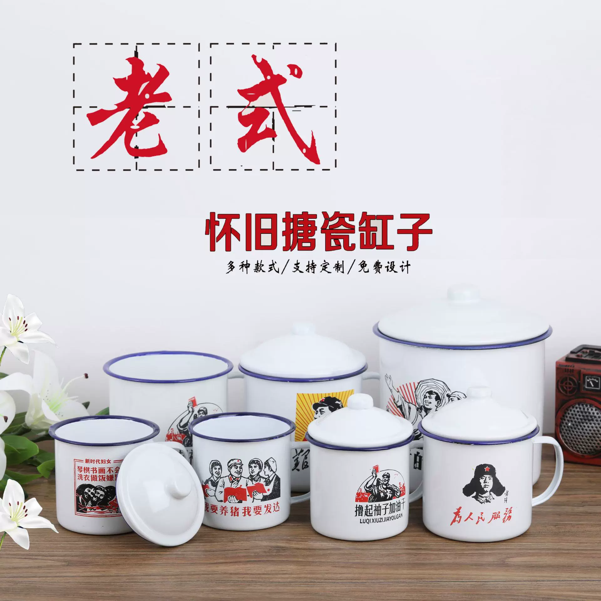 搪瓷杯怀旧马克杯带盖扎啤杯烧烤杯老式茶缸子父亲节搪瓷杯茶缸