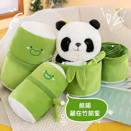 竹筒熊猫公仔小熊猫玩偶毛绒玩具花花竹子卡通熊猫抱竹送女生礼物