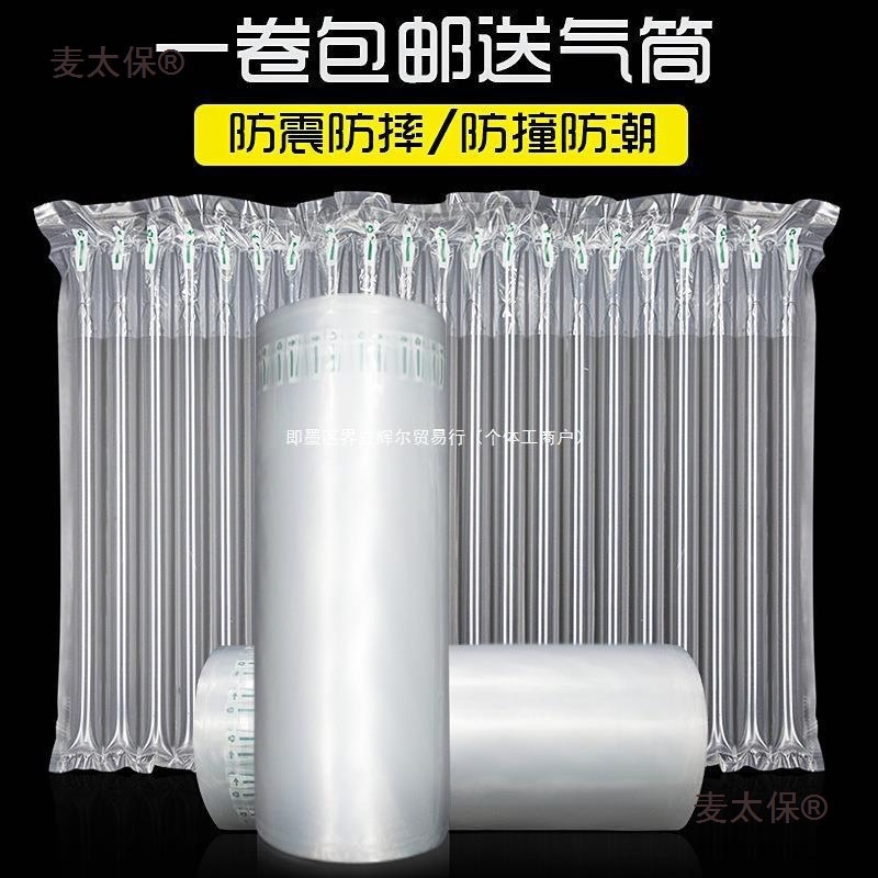 气柱袋卷材快递打包防震气泡膜防摔泡沫气泡垫防撞缓冲充气