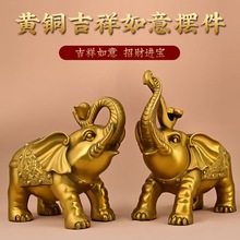 K纯铜大象摆件吉象福象元宝如意对象客厅酒柜办公室装饰品