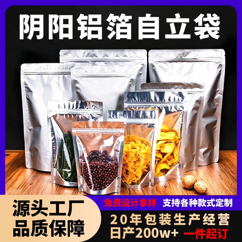 Bolsa de aluminio Yin-yang, bolsa semitransparente autoportante y autosellable, bolsa para sellar alimentos y refrigerios, bolsa para envasar comida para gatos y perros.