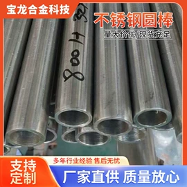 镍合金;不锈钢圆棒;模具钢