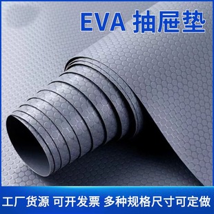 Environmentally Friendly and Odor-Free Eva Cabinet Mat Furniture Moisture-Proof and Mildew-Proof Flat Dot Pattern Diamond Pattern Drawer Paper Furniture Inner Cushion Layer