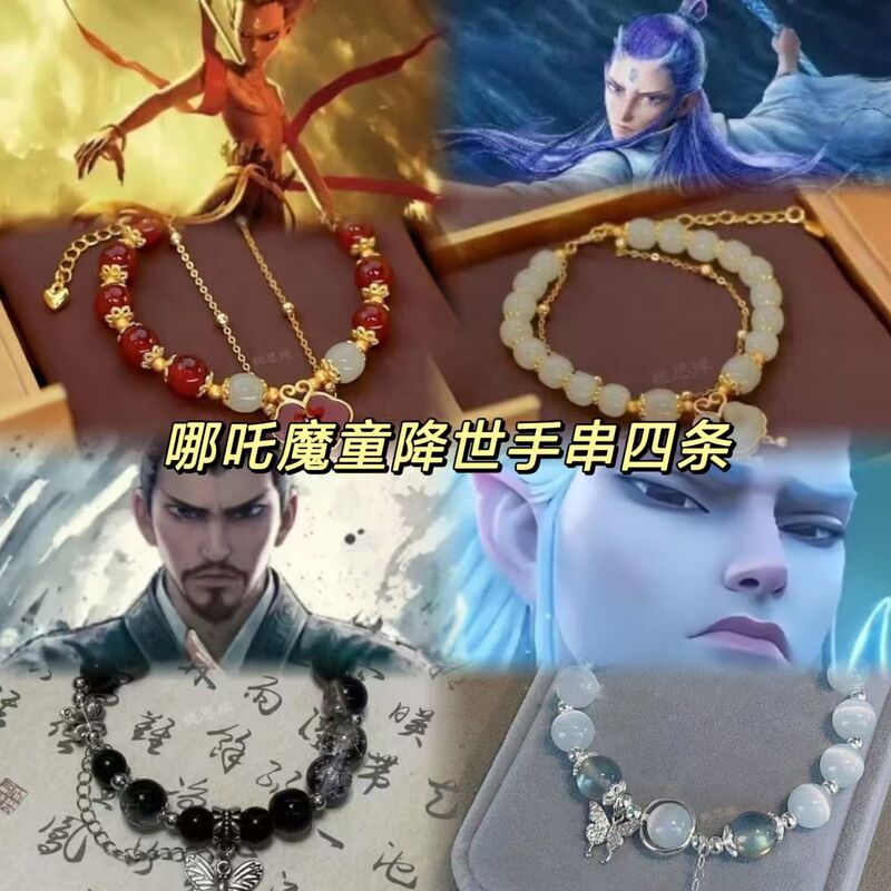Explosions of the Devil Child's Impression Derived Bracelet Original Chinese Two-dimensional Joker Student Bracelet Gift Explosions of the Devil Child's Impression Derived Bracelet Original Chinese Two-dimensional Joker Student Bracelet Gift