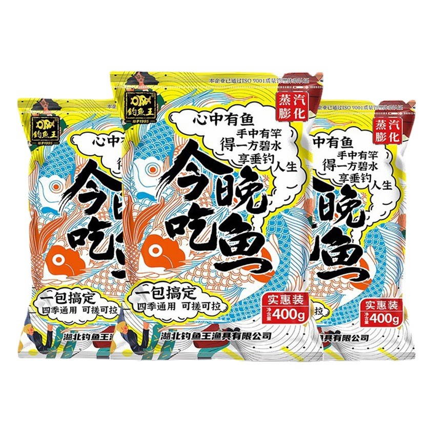 Pesca rey comer pescado cebo esta noche salvaje pesca carpa un paquete de cebo pescado alimento carpa matar peces alimentación