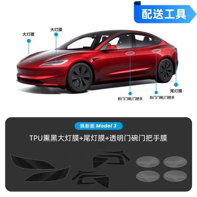 Auto Color Change Film — 3/Yyl Light-Controlled Headlight Film