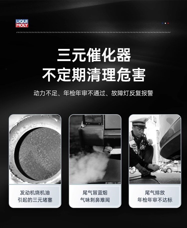 German Liqui Moly three-way catalytic converter cleaner purifies car exhaust oxygen sensors and removes carbon deposits without disassembly