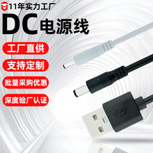 USB�DDC3.5��늾��A�^DC5.5�A���Դ��1��2A��������늾�