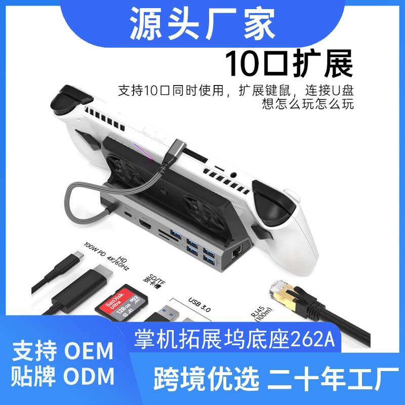 The Portable Console Expansion Dock Base Is Compatible with USB for Asus Handheld Game Consoles Steam Deck