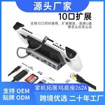 掌机拓展坞底座适用usb于Asus掌上游戏机Steam deckSteam Deck