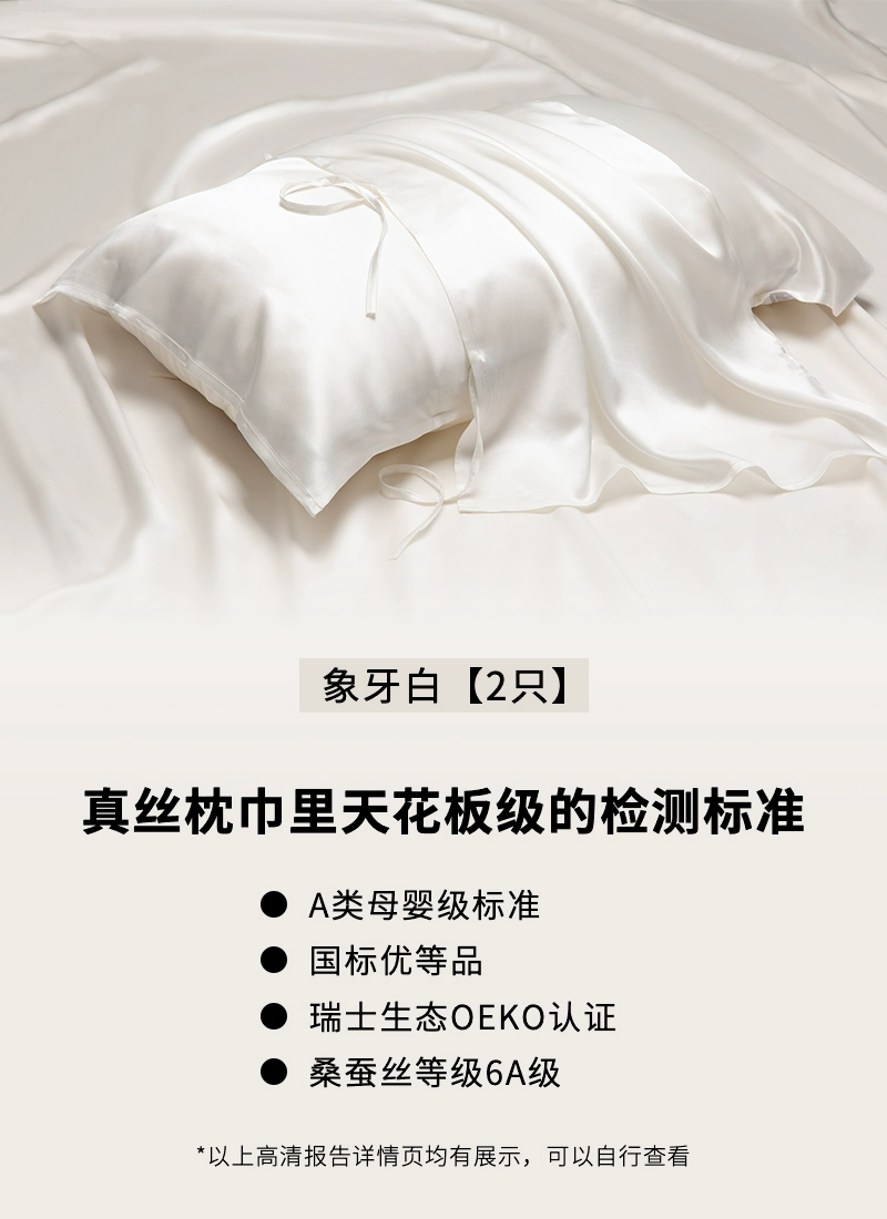 Silk pillow, latex scarf, pillowcase