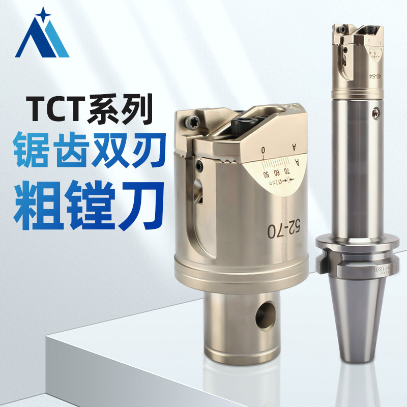 TCT镗刀锯齿加强双刃粗镗刀可调式镗孔器BT40镗刀杆数控CNC镗刀头
