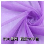 【厂家现货】30A普网全涤服装网布  六角涤纶网眼布    共193色