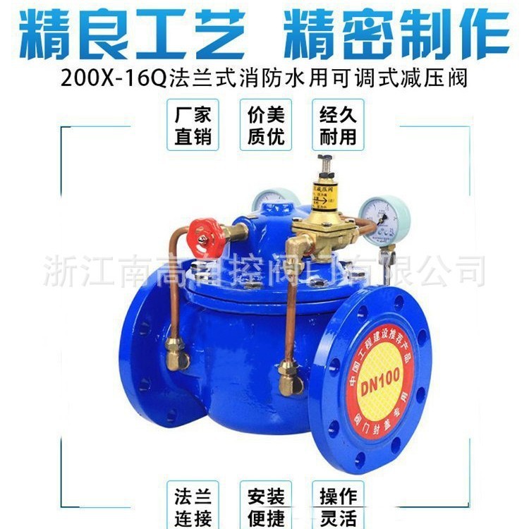 200X-16C DN150 专业生产 200X 减压稳压阀 水力控制阀