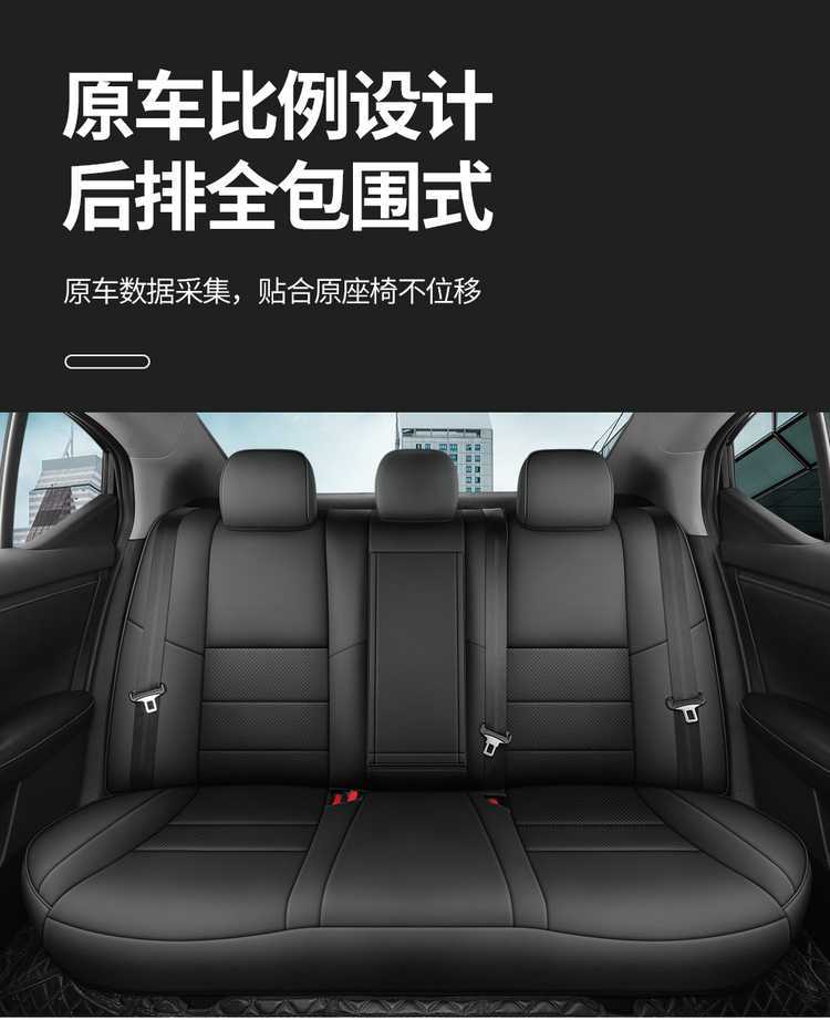 Seat Covers for Nissan Sylphy 2016-2025, Four Seasons, Full Coverage