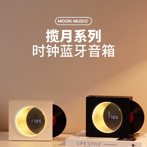 Retro vinyl record player Bluetooth speaker TF card music Bluetooth speaker USB charging moon clock starry sky lamp