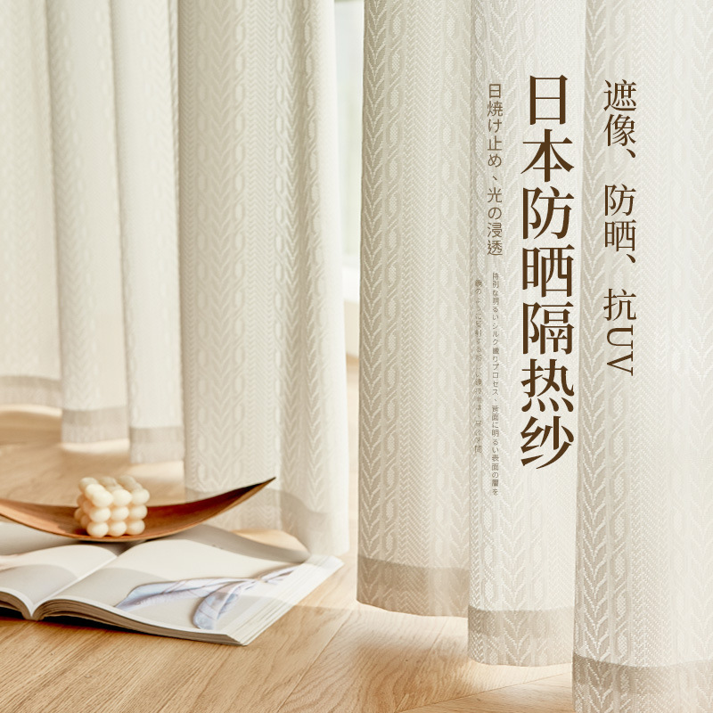 Gauze Curtains Are Light-Transmitting and Opaque, Living Room Balcony, White Window Screens, Sunshade, Sun Protection and Heat Insulation, Japanese-Style Mirror, Ma Lingzhi