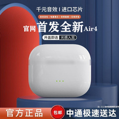 華強北五代air 4悦虎洛達六代1562AE適用アップルアンドロイド無線bluetoothイヤホンpods