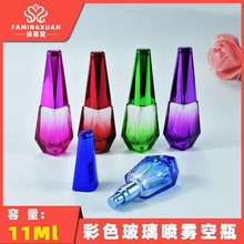 欣博香水瓶 分装瓶 玻璃瓶 散装香水空瓶 11ML彩色玻璃喷雾香水瓶