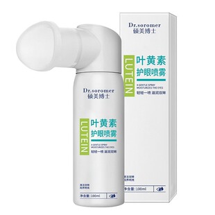Dr. Shuomei's Lutein Eye Protection Spray Cleans Eyes and Relieves Eye Fatigue. Manufacturer Wholesale Hot Products