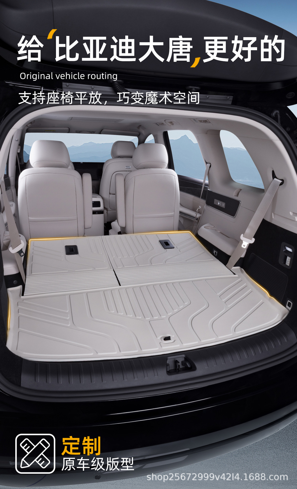 Suitable for BYD Tang 2026 model, specialized EV integrated front TPE car trunk mat