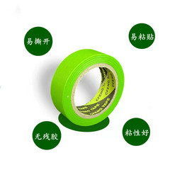 Green and paper masking tape, car beauty, furniture painting color separation paper, grout tape