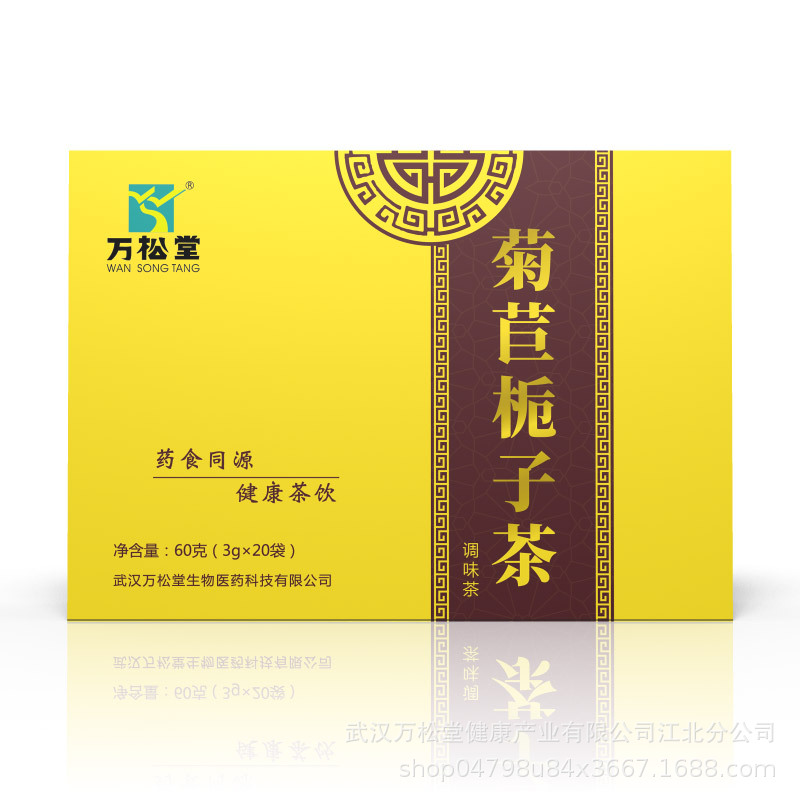 042-WST天猫菊苣栀子茶