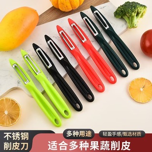 Factory direct supply stainless steel peeler kitchen multi-use melon planing creative fruit potato peeler kitchen gadgets
