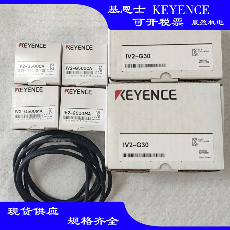 基恩士KEYENCE  IV2-G30 IV3-G120 基恩士
