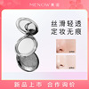 menow Miele Streamer Honey powder Lasting Makeup Oil control TOPTOY Jointly Make up Powder