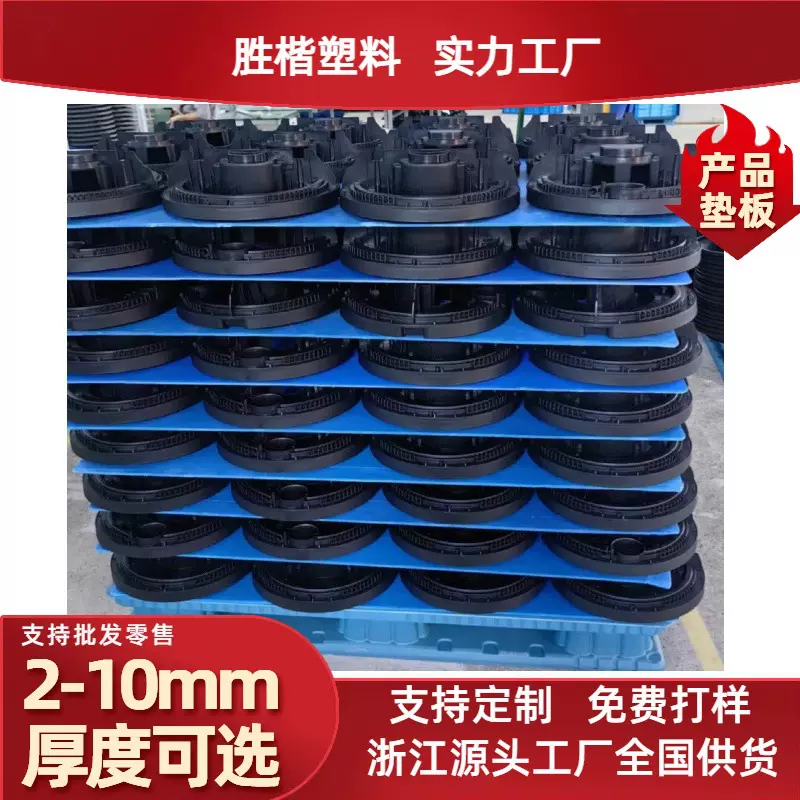 浙江工厂啤酒瓶垫板中空板塑料板PP循环重复利用板非纸板防水防潮