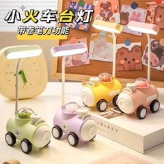創意の小さい列車の電気スタンドのusb充電の子供の目の明かりの幼稚園の贈り物の学生のデスクトップの学習の読書灯