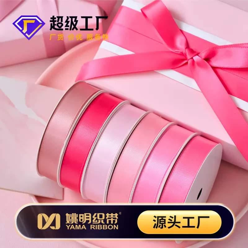 姚明批发蛋糕盒绑带1.6CM鲜花烘焙彩带缎带装饰织带 礼物包装丝带