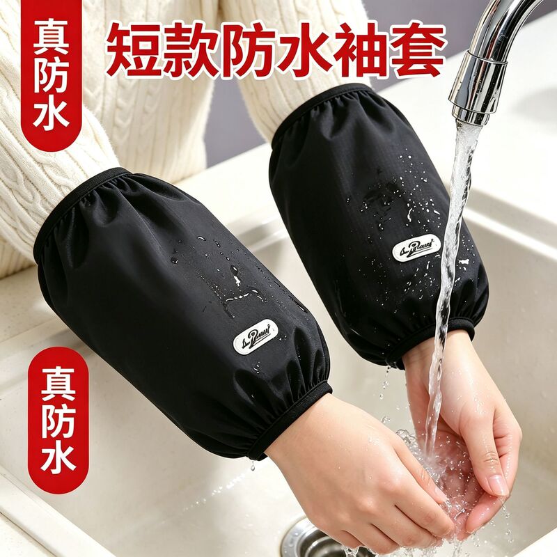 Waterproof short sleeves for kitchen dishwashing, unisex for adults, dirt and oil resistant, available in multiple colors Waterproof short sleeves for kitchen dishwashing, unisex for adults, dirt and oil resistant, available in multiple colors