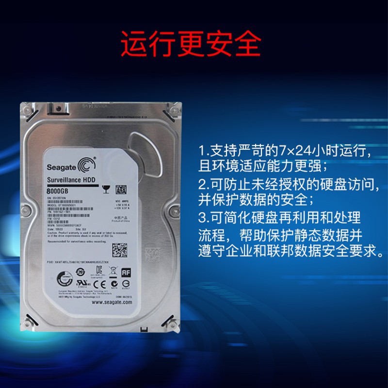 海康威视 硬盘 存储硬盘 3.5英寸希捷企业大数据录像机机械硬盘