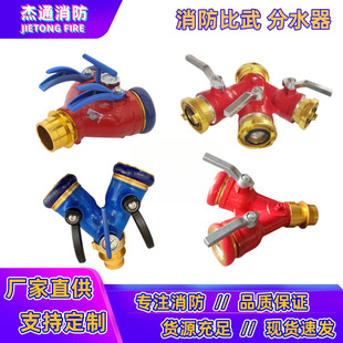 Aluminum-magnesium alloy forging fire two-water separator FIII80/65 red card type fast three-way fire fighting competition