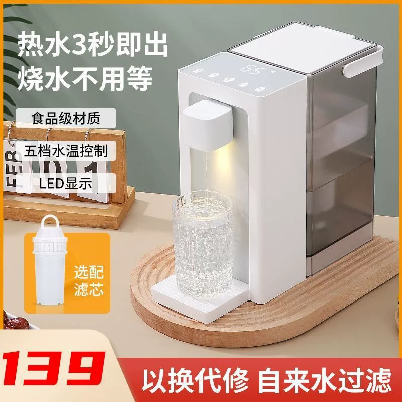 Мгновенный горячий тип небольшой новый мини-сетка красный настольный дозатор воды домашний высококачественный электрический чайник чайный бар автоматический