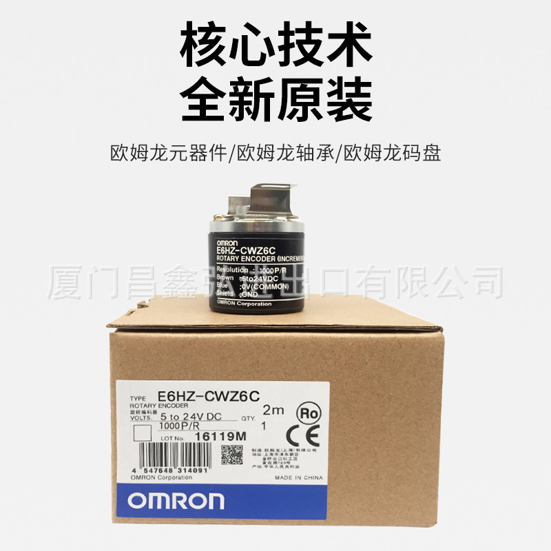 Rotary encoder Omron E6A2-CW5C CS3C CWZ5C CW3E 200P 360P 1000P