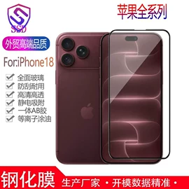 手机保护膜;iPhone贴膜;iPad贴膜