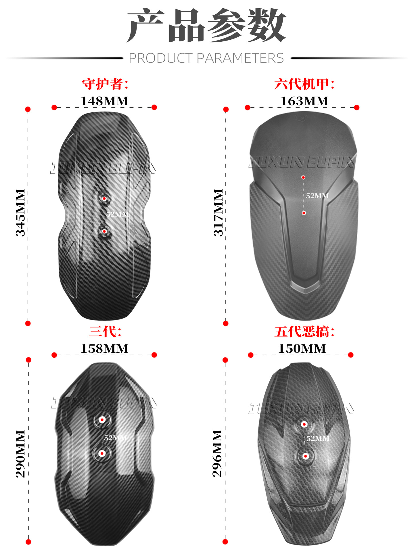 Suitable for Polar Core Ae5Ipro Modified Fender Ae5I Electric Vehicle Accessories Rear Fender Special Straight Water Barrier