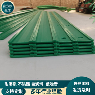 U-shaped Synchronous Belt Support Strip Conveyor Belt Support Plate Polymer Measurement Polyethylene Chain Guide Groove Wear-resistant Strip