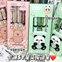 高颜値漫画k35試験はペン学生専用速乾中性ペン漫画かわいい熊猫ブラシ問題ペンを押す