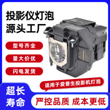ELPLP96适用于爱普生投影机灯泡CB-S05 X05E U05 X05 S39 W39 S03